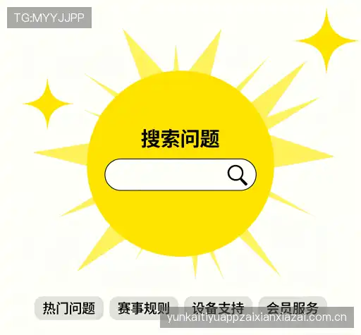 疑问解决区